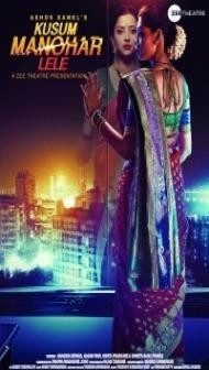 Kusum Manohar Lele (2019) Hindi Movie