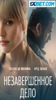 La maniobra de la tortuga (2022) Hindi Dubbed
