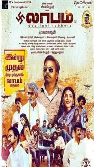 Laabam (2021) South Indian Hindi Dubbed Movie