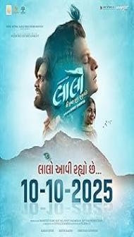 Laalo: Krishna Sada Sahaayate (2025) Gujarati Movie