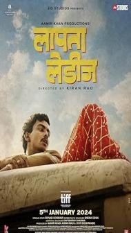 Laapataa Ladies (2024) Hindi Movie