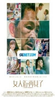 Ladies Market (2021) Hindi Dubbed