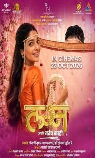 Lagna Ani Barach Kahi (2026) Marathi Movie