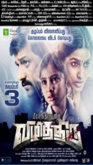 Lamha Quaf Ka (2021) South Indian Hindi Dubbed Movie