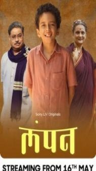 Lampan (2024) Season 1 Hindi Web Series