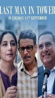 Last Man in Tower (2026) Hindi Movie