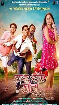 Last Stop Khanda (2025) Marathi Movie