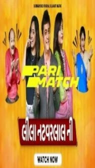 Leela Natwarlal Ni (2022) Gujarati Movie