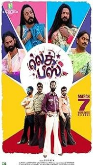 Leg Piece (2025) Hindi Dubbed Movie