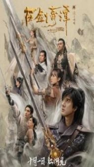 Legend of the Ancient Sword (2018) Hindi Dubbed