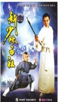 Legend of the Red Dragon (1994) Hindi Dubbed