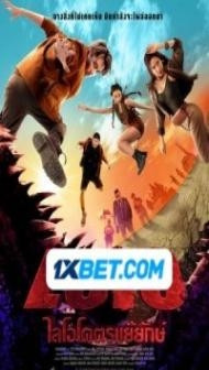 Leio (2022) Hindi Dubbed