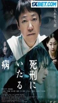 Lesson In Murder (2022) Hindi Dubbed