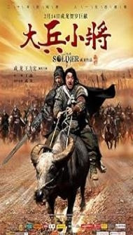 Little Big Soldier (2010) Hindi Dubbed Movie