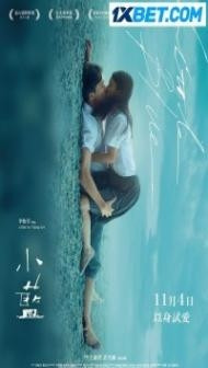 Little Blue (2022) Hindi Dubbed