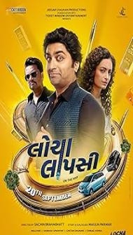 Locha Laapsi (2024) Gujarati Movie