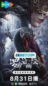 Lop Nor Tomb (2023) Hindi Dubbed