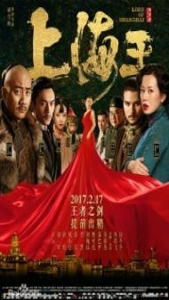 Lord of Shanghai (2016) Hindi Dubbed