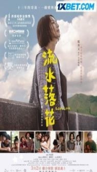 Lost Love (2022) Hindi Dubbed