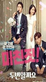 Love Again (2018) Hindi Dubbed Movie