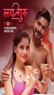 Love Guru (2023) Season 2 WoW Original