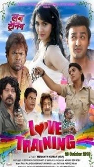 Love Training (2018) Hindi Movie
