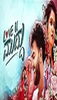 Love U Muddu (2025) Hindi Dubbed Movie