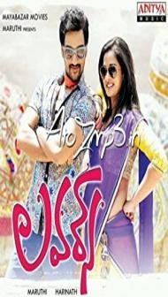 Lovers (2014) South Indian Hindi Dubbed Movie