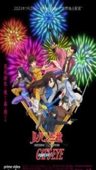 Lupin the 3rd vs Cats Eye (2023) Hindi Dubbed