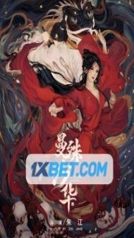 Lycoris Radiata (2022) Hindi Dubbed