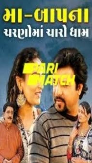 Maa Baap Na Charno Ma Charo Dham (2022) Gujarati Movie