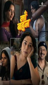 Maa Behen (2026) Hindi Movie