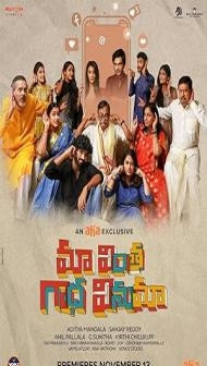 Maa Vintha Gaadha Vinuma (2020) South Indian Hindi Dubbed Movie