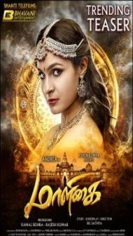 Maaligai (2021) South Indian Hindi Dubbed Movie