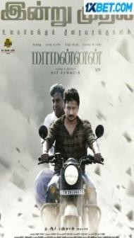 Maamannan (2023) South Indian Hindi Dubbed Movie