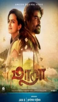Maara (2021) South Indian Hindi Dubbed Movie