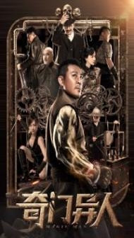 Magic Man (2022) Hindi Dubbed