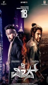 Mahaabali 2 (2020) South Indian Hindi Dubbed Movie