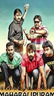 Mahabalipuram (2015) South Indian Hindi Dubbed Movie