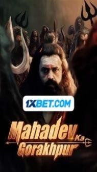 Mahadev Ka Gorakhpur (2024) Hindi Movie