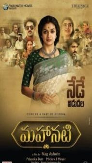 Mahanati (2018) South Indian Hindi Dubbed Movie