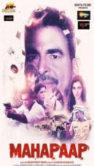 Mahapaap (2024) Season 1 Hindi Web Series