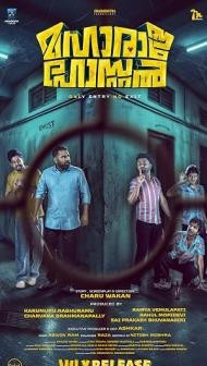 Maharaja Hostel (2026) Hindi Dubbed Movie