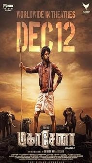Mahasenha (2025) Hindi Dubbed Movie