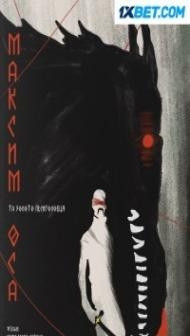 Maksym Osa (2022) Hindi Dubbed