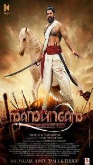 Mamangam (2020) South Indian Hindi Dubbed Movie