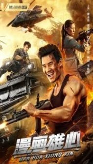 Man Hua Xiong Xin (2021) Hindi Dubbed