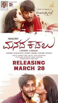 Manada Kadalu (2025) Hindi Dubbed Movie