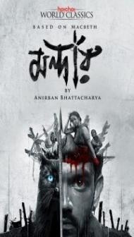 Mandaar (2021) Web Series