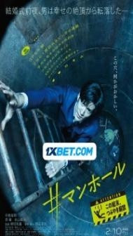 Manhole (2023) Hindi Dubbed